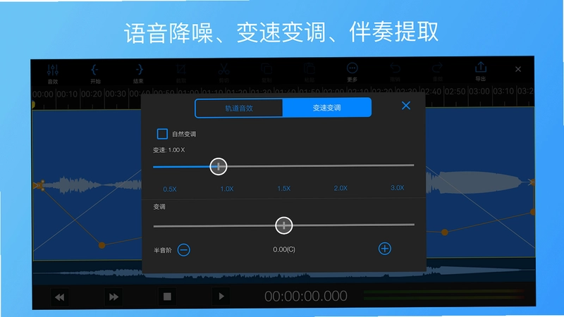 易剪 EzAudioCut截图2