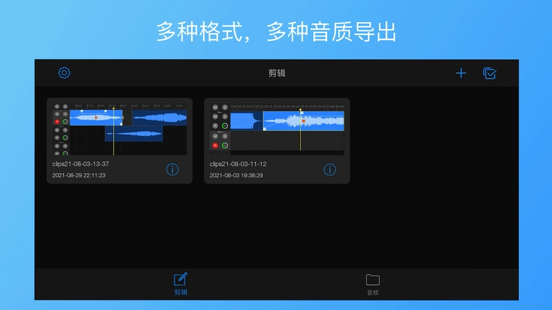 易剪 EzAudioCut截图3