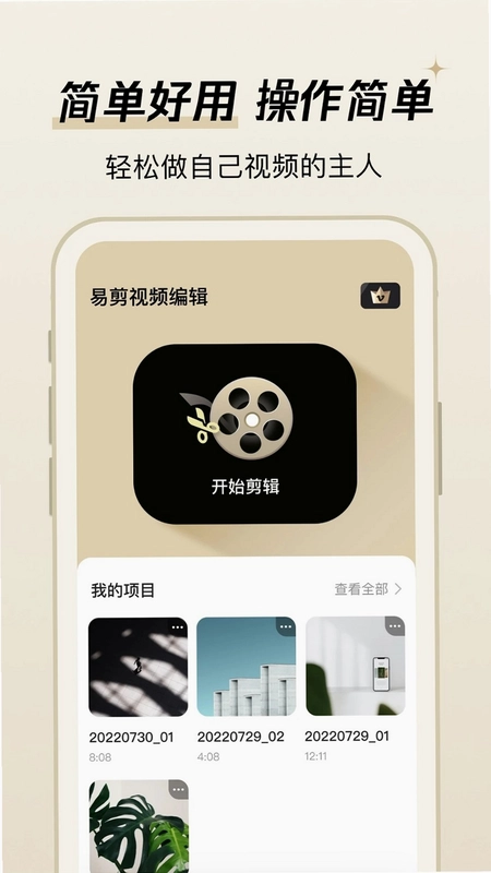 易剪 EzAudioCut截图0