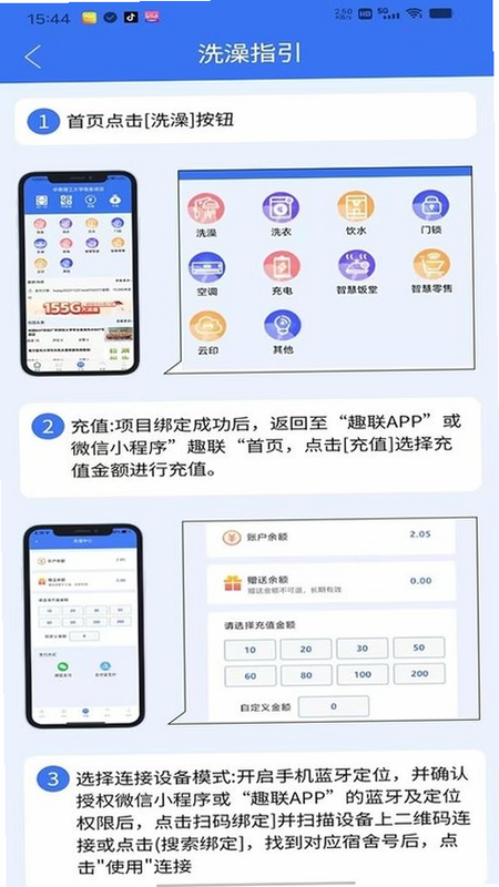 趣连 安卓版 功能界面 预览图