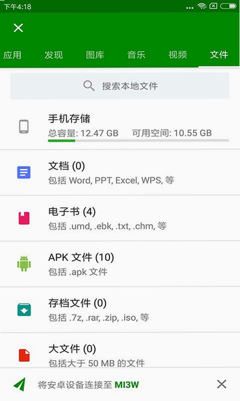 传家燕 安卓版 新功能 界面预览