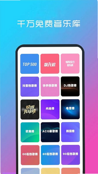酷听音乐播放器免费 安卓版 功能界面预览