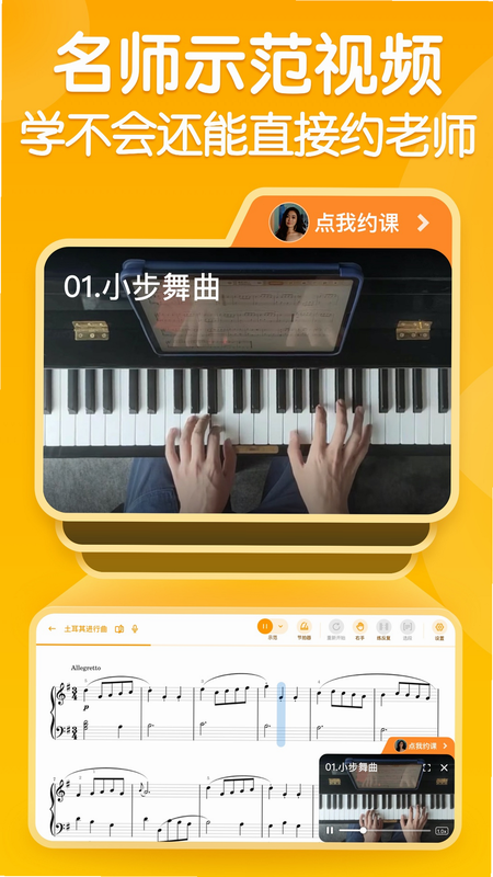 智能乐团陪练安卓版 隐私设置