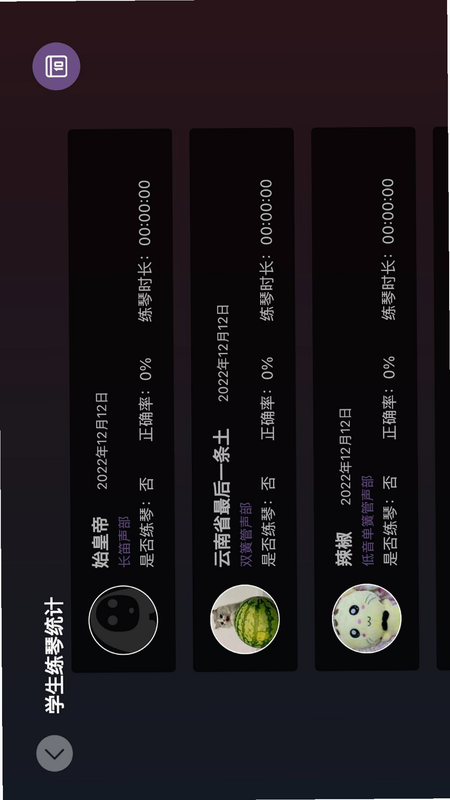 智能乐团陪练安卓版 会员价格表