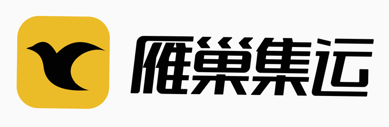 雁巢集运 安卓版 用户评价截图