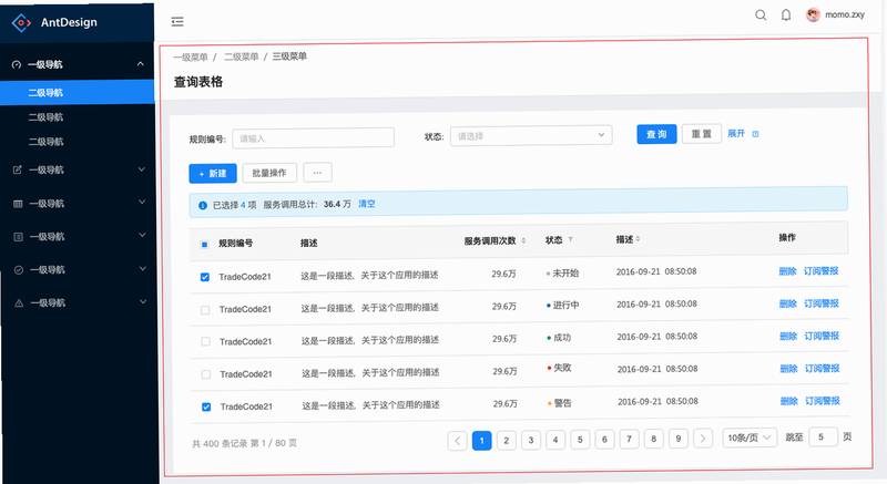 喔壳 安卓版 后台管理 设置