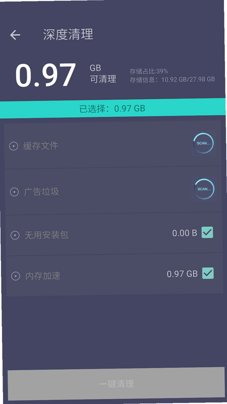 喔壳 安卓版 清理 对比