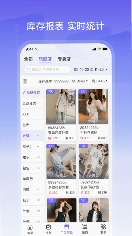 云e宝工厂版 安卓版 使用教程 图解