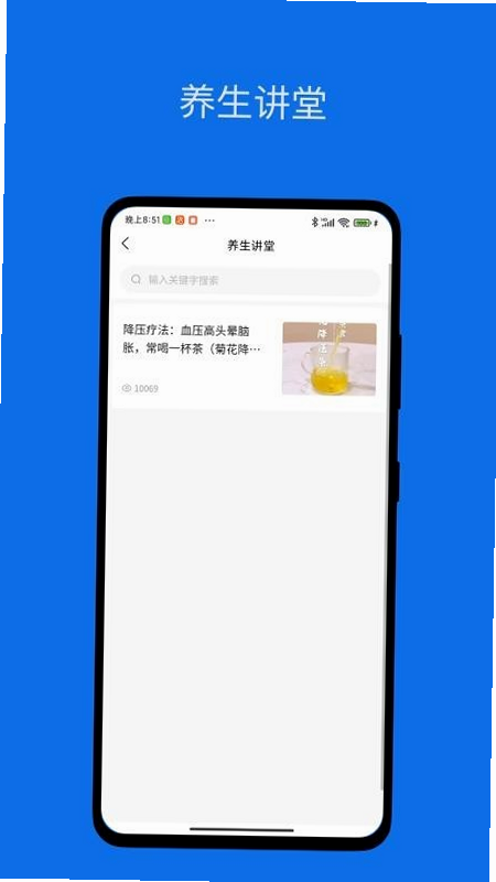 中康未来 安卓版 新手教程 界面