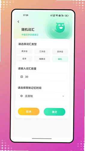 懒人提词器 安卓版 参数设置截图