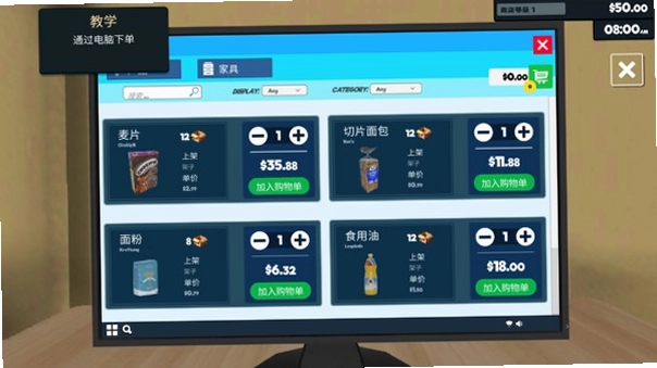 电子超市模拟器 Electronics Store Simulator截图2