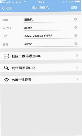 警视卫云监控 安卓版 连接摄像头教程