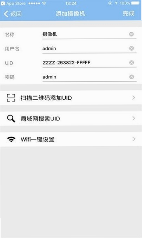 警视卫云监控 安卓版 系统兼容性设置