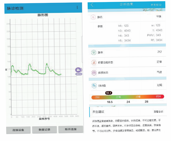 识脉 安卓版 功能界面展示