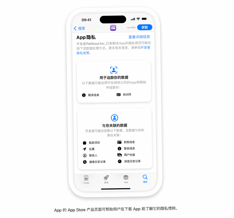 识脉 安卓版 隐私保护设置截图