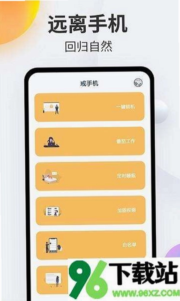九质戒 安卓版截图0