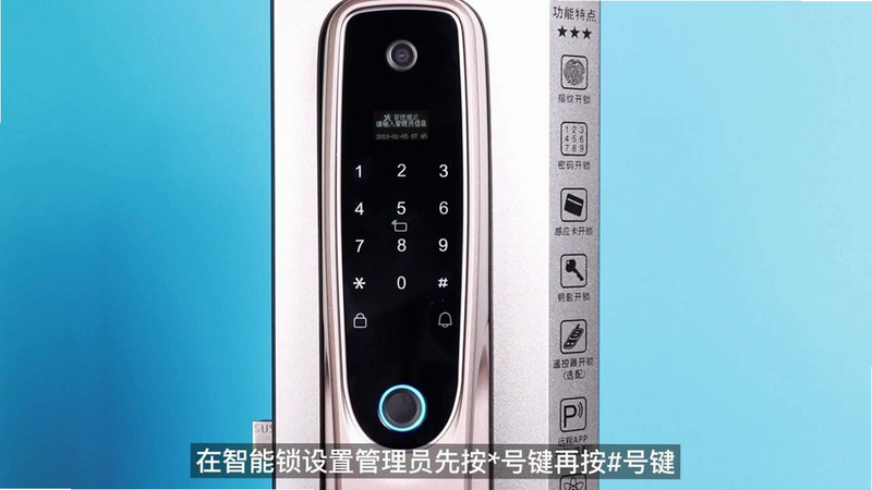 智能锁控 安卓版 操作教程图解