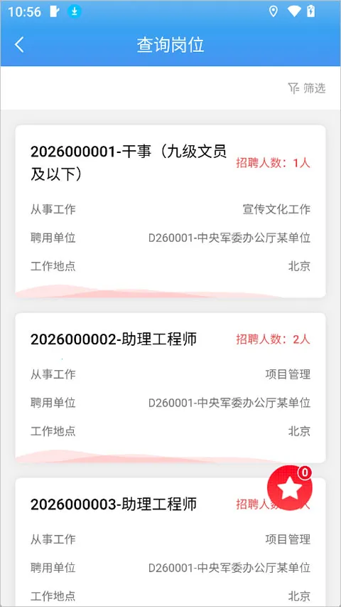 ��һͨ�����ֻ���
