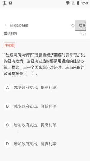展鸿公考AI学2026官方最新版本 展鸿公考AI学2026官方最新版本