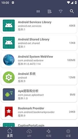 apk��������ȡ�����ֻ���
