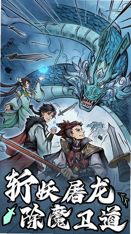 最强祖师截图4