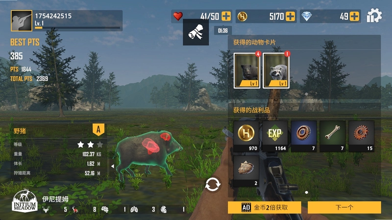 荒野猎人安装器 The Hunter Mobile截图0