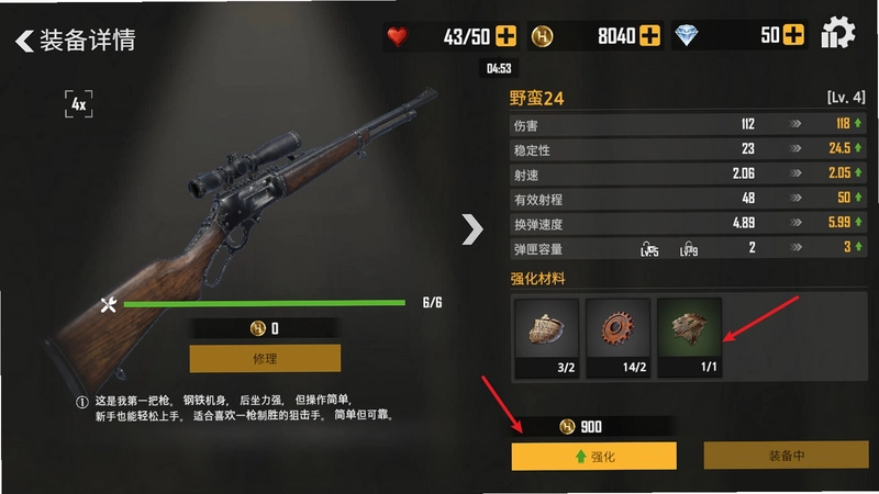 荒野猎人安装器 The Hunter Mobile截图2