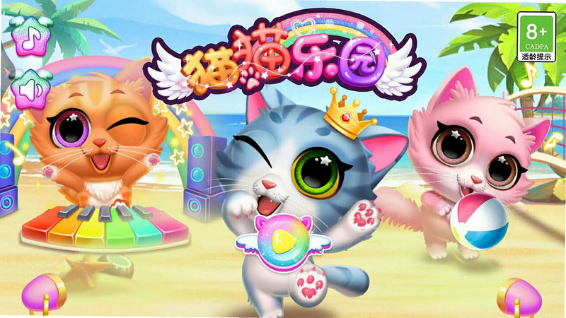 奇妙猫猫王国 安卓版 官方下载 界面