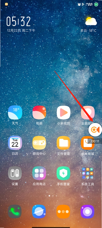 录屏助手安卓版 操作界面截图 参数设置