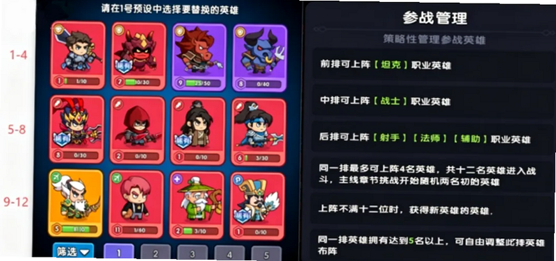 奇幻勇者 安卓版 角色阵容推荐