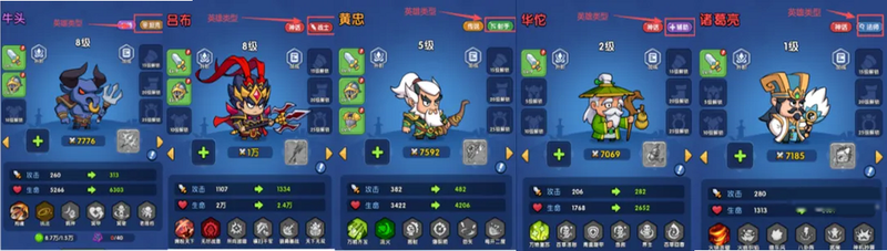 奇幻勇者 安卓版 新手攻略详解