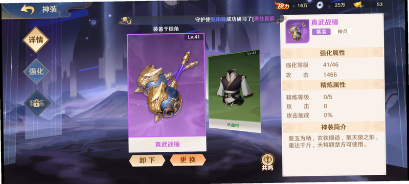 自在西游 安卓版 金将养成攻略图