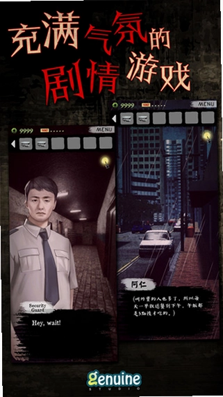 都市外卖游戏截图1