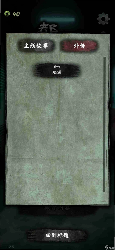 都市外卖游戏截图3