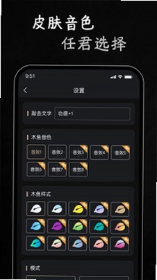 电子木鱼放置截图2