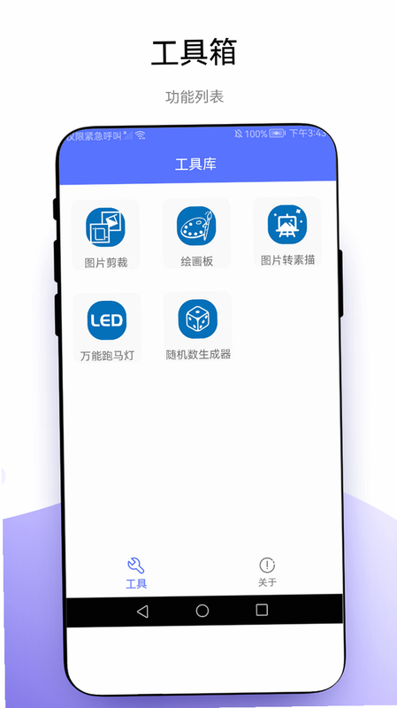 晨潇物想 安卓版 功能界面截图
