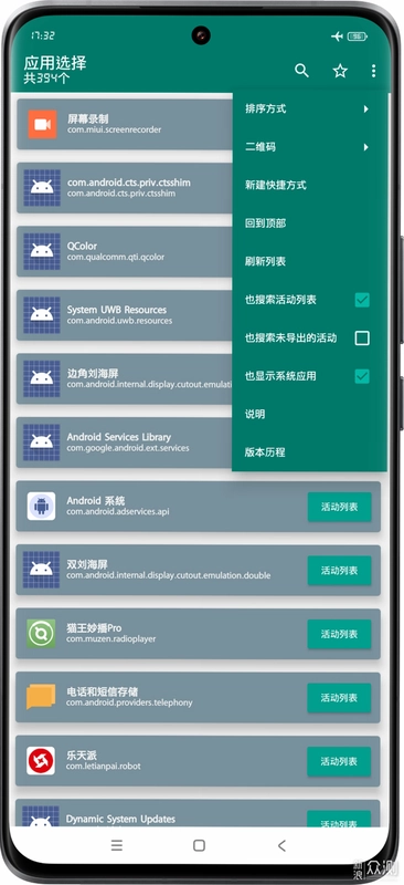 晨潇物想截图2