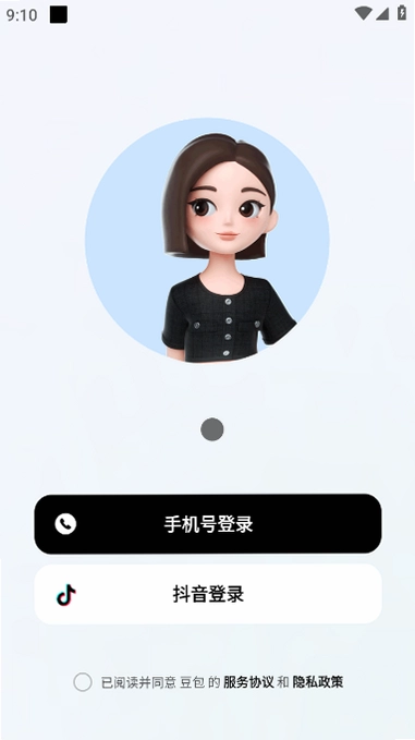 晨潇物想截图4