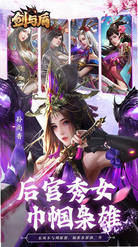 剑与盾 安卓版 阵容搭配 攻略 图片