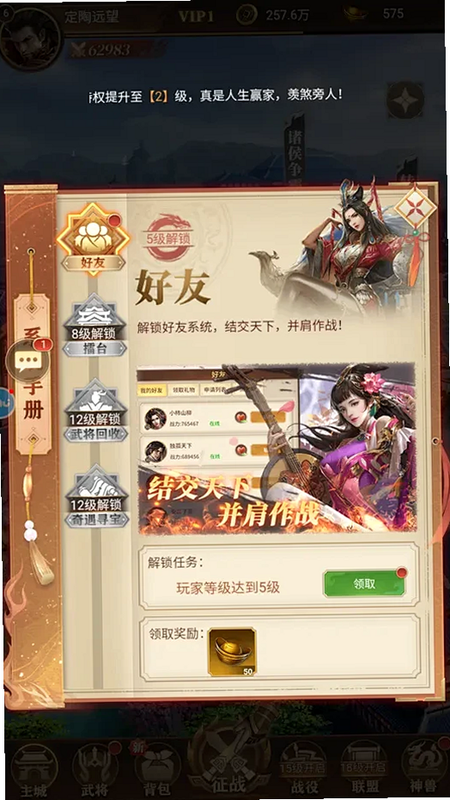 剑与盾 安卓版 设置教程 截图