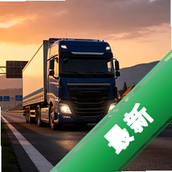 ŷ�޿�����ʻģ����2019 Euro Truck Simulator 20190.45.2 ��������ģ��