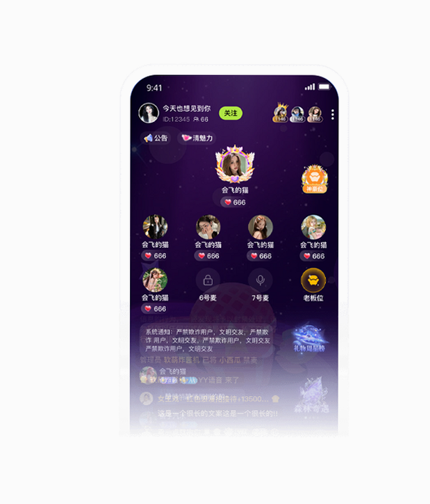 丸趣派对 安卓版 功能界面 预览图
