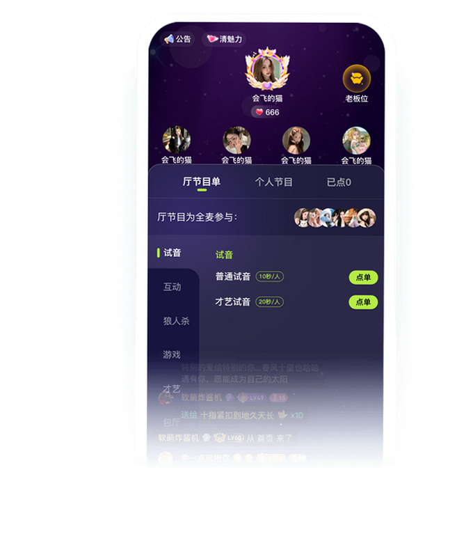 丸趣派对 安卓版 官方下载 界面展示