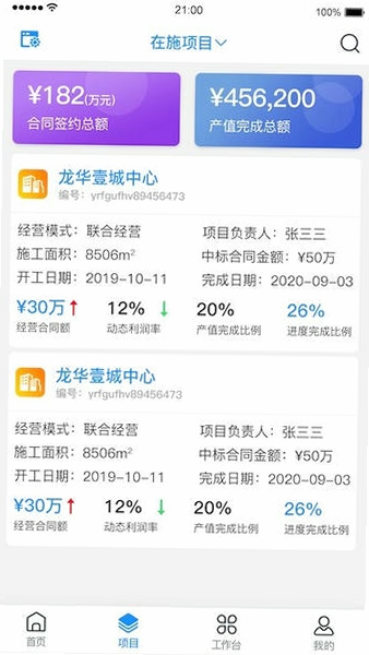 优企云安卓版 系统功能界面预览