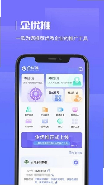 优企云截图2