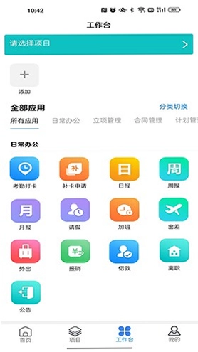 优企云截图0