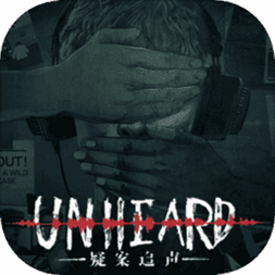 UNHEARD 安卓版 系统兼容性列表