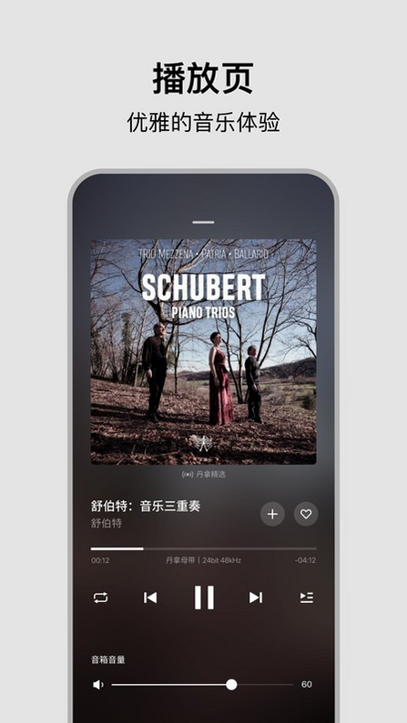 UNHEARD 安卓版 功能界面截图