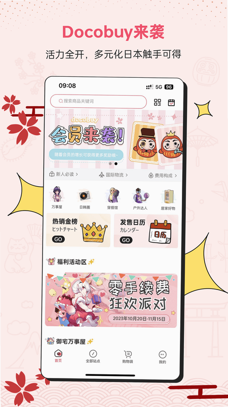 DocobuyAPP ��׿�� �ȼ۹�����ʾ
