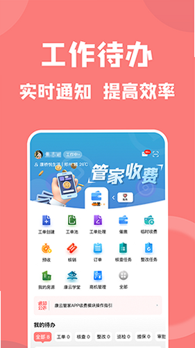 ���ƹܼ� ��׿�� �豸���ӽ̳�ͼ